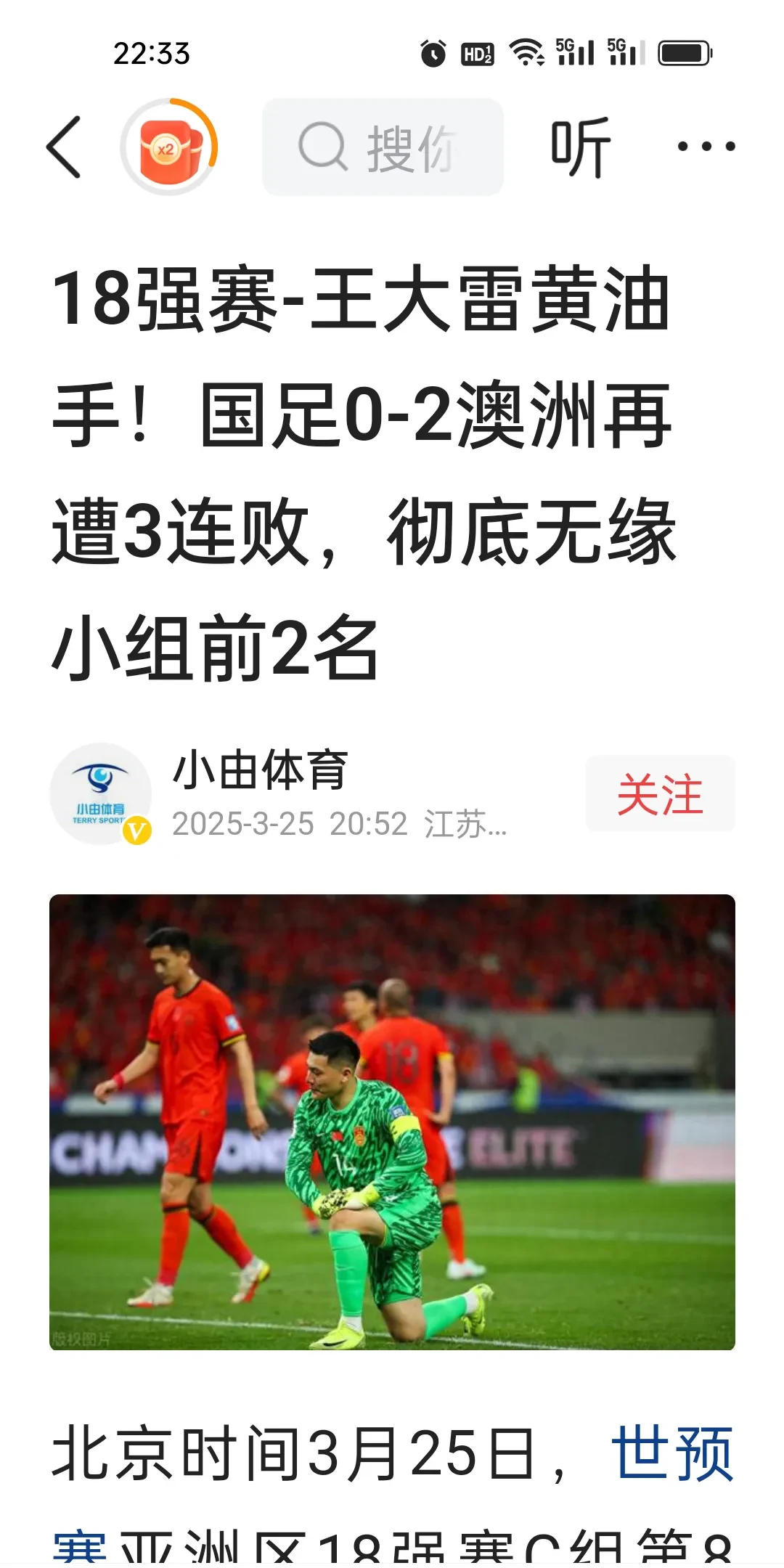 详细阅读:国足进过世界杯吗(历届足球世界杯冠军) 国足进过世界杯吗(历届足球世界杯冠军)